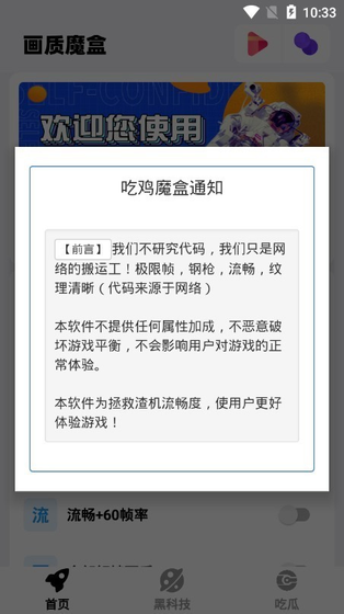 画质魔盒官网版下载-画质魔盒正版下载 Hero图